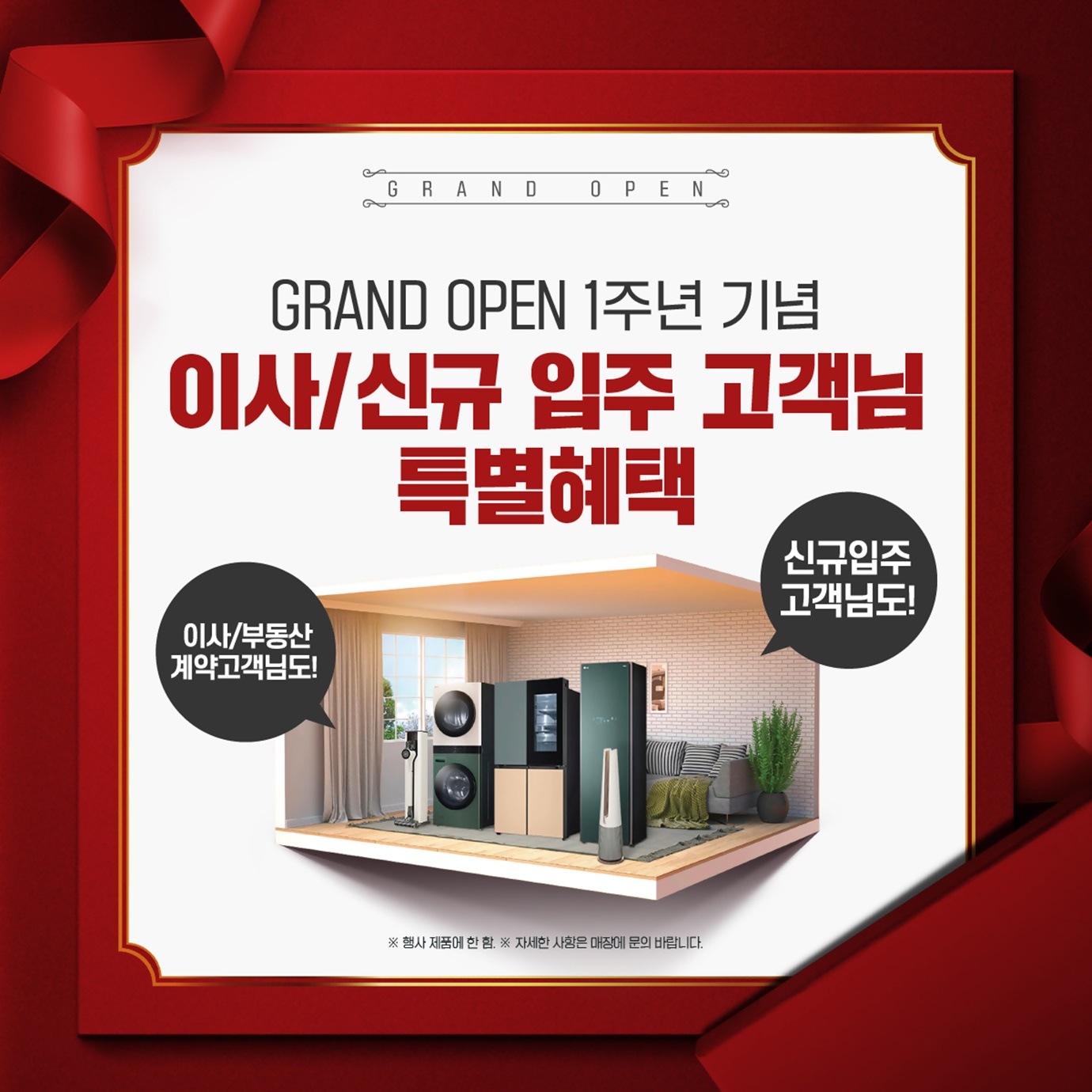현대 판교점 오픈 1주년 기념행사